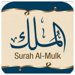 Surah Mulk For Reading