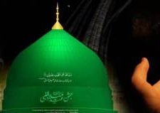 Bismillah Ka Wazifa